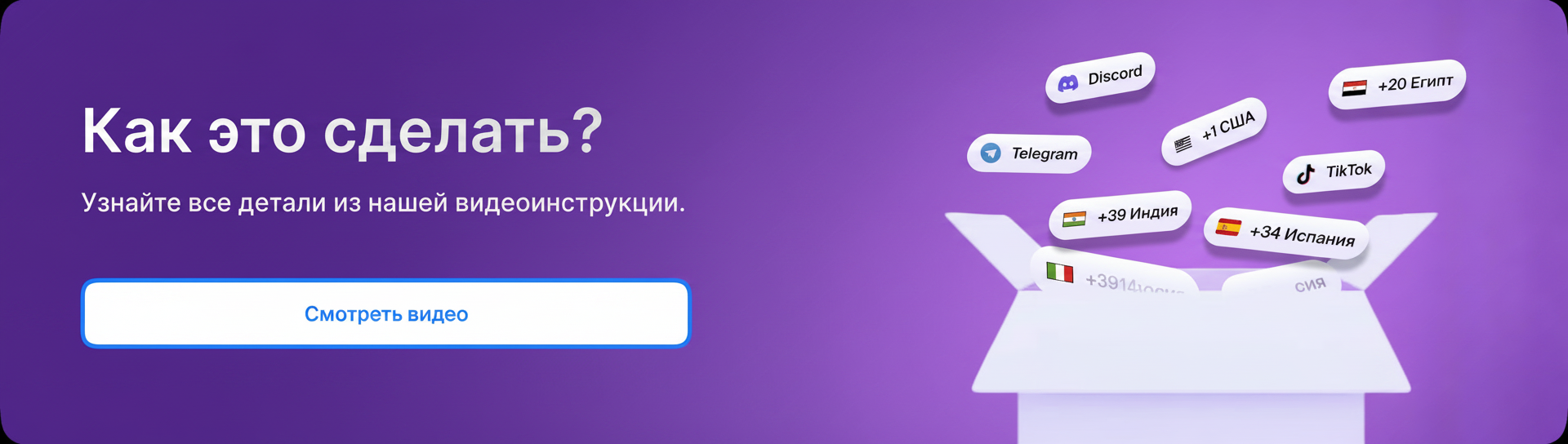 Как это сделать